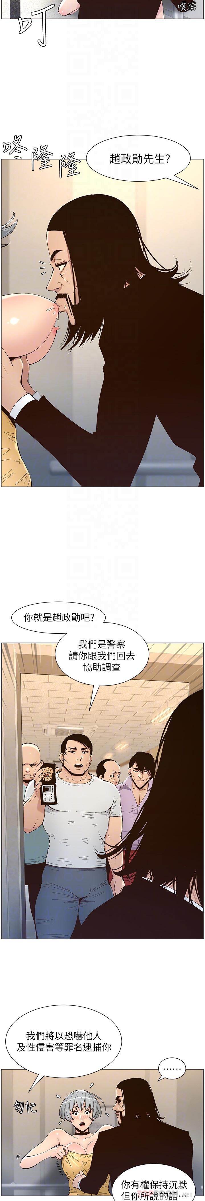 姊妹與繼父漫画 免费阅读 第119话-最终话-找到各自的幸福 6.jpg