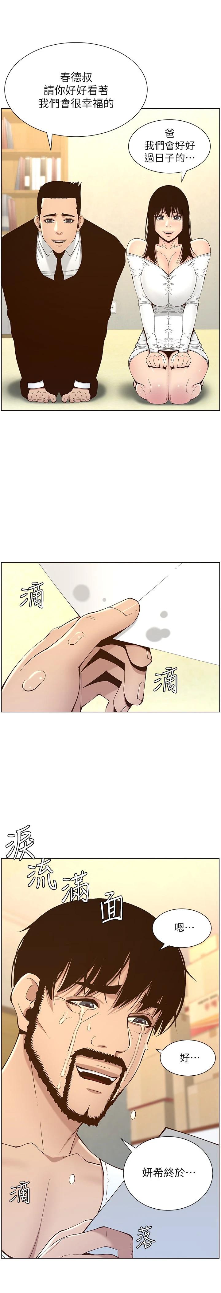 姊妹與繼父漫画 免费阅读 第119话-最终话-找到各自的幸福 25.jpg