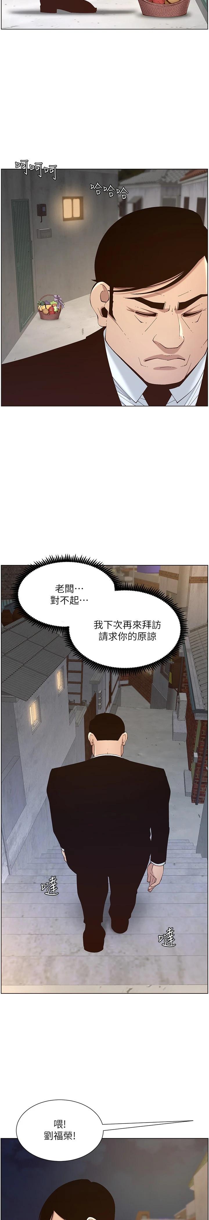 姊妹與繼父漫画 免费阅读 第119话-最终话-找到各自的幸福 31.jpg