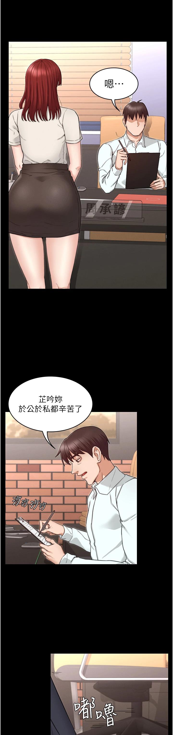 韩漫H漫画 教师体罚  - 点击阅读 第56话-三个甩不开的淫蕩女人 25