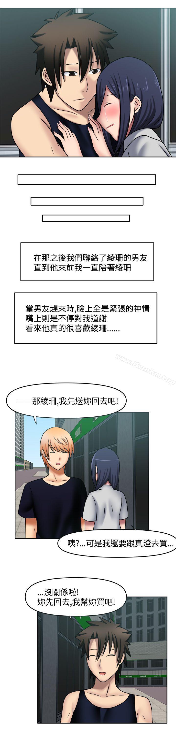 赤紅之堂 在线观看 第12話 漫画图片13