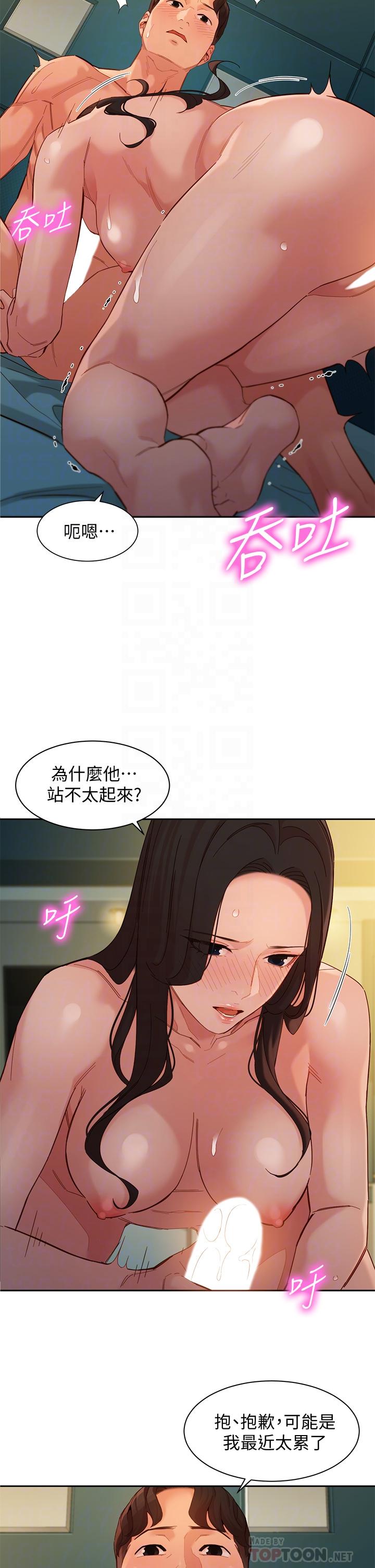 女神寫真漫画 免费阅读 第56话-前女友楚楚可怜的呻吟 12.jpg