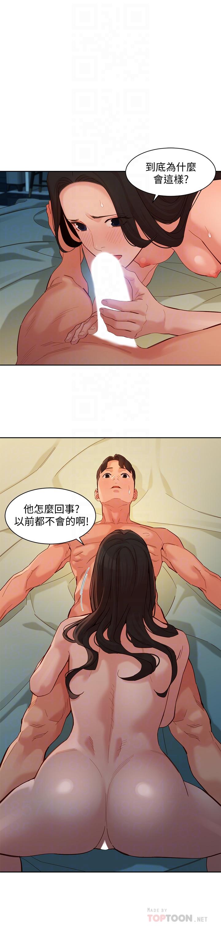 漫画韩国 女神寫真   - 立即阅读 第56話-前女友楚楚可憐的呻吟第16漫画图片