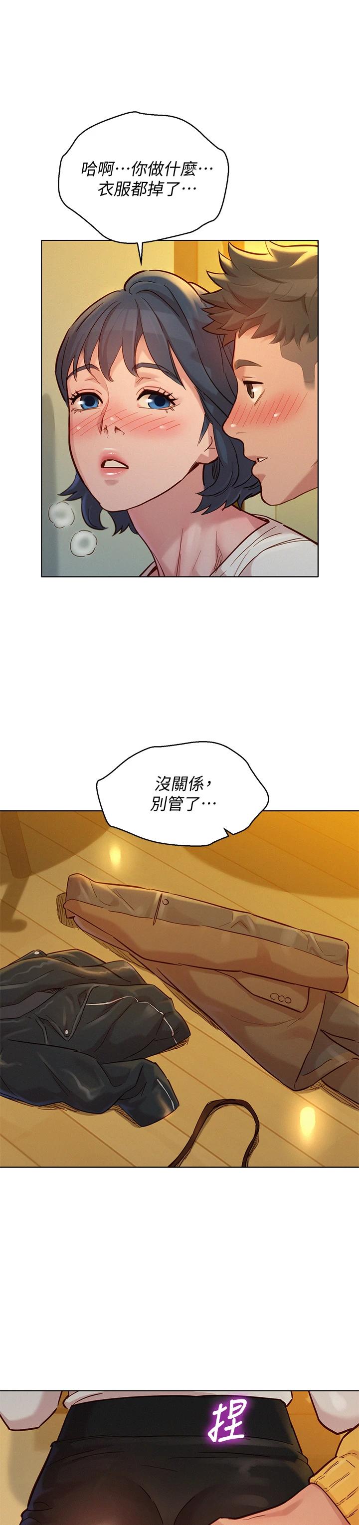 韩漫H漫画 漂亮乾姊姊  - 点击阅读 第152话-我不想就这样放妳走 19