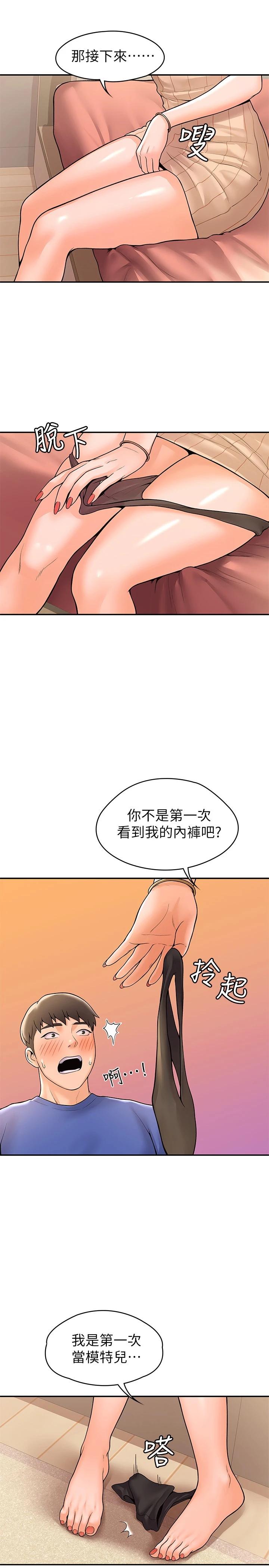 漫画韩国 大學棒棒堂   - 立即阅读 第45話-我想摸教授的身體第15漫画图片