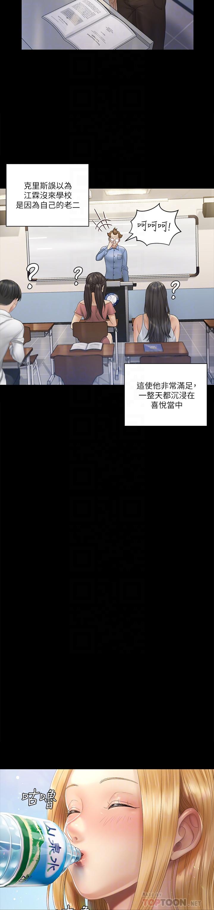 漫画韩国 淫新小套房   - 立即阅读 第146話-用大小使江霖屈服的男人第16漫画图片