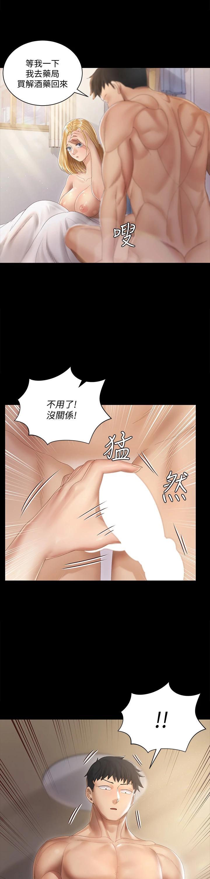 漫画韩国 淫新小套房   - 立即阅读 第146話-用大小使江霖屈服的男人第24漫画图片