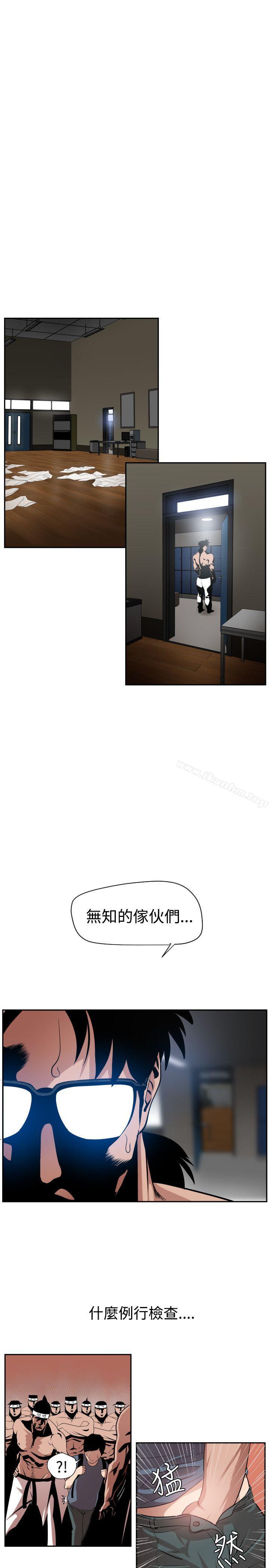 欲求王 在线观看 第9話 漫画图片16