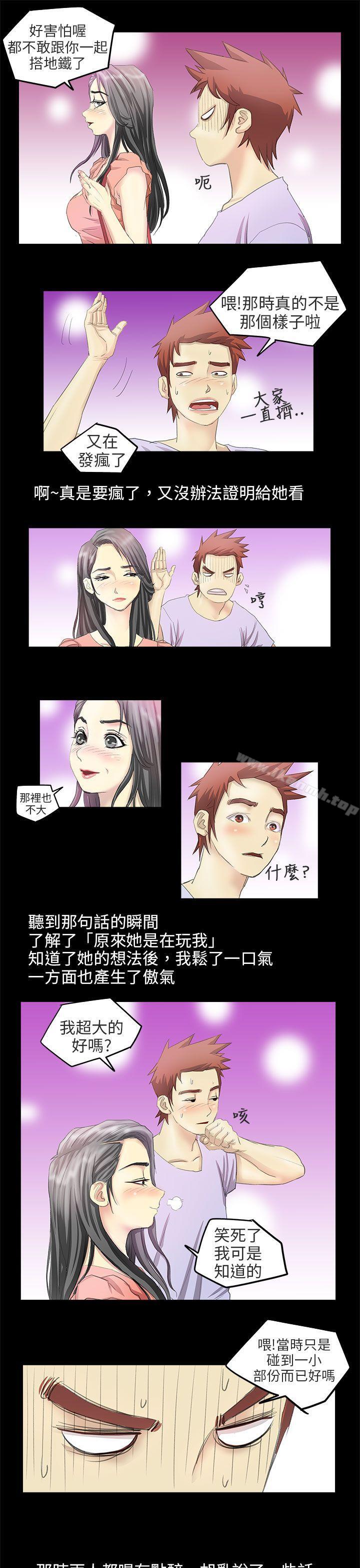 韩漫H漫画 秘密Story第二季  - 点击阅读 第二季 电车痴汉?(中) 26