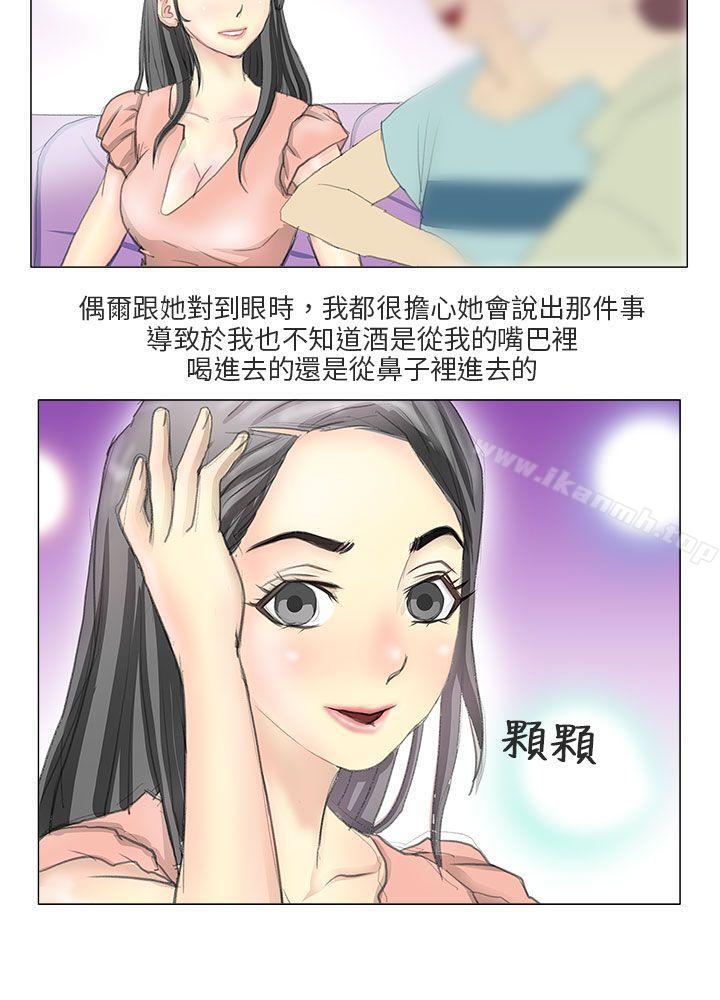 漫画韩国 秘密Story第二季   - 立即阅读 第二季 電車癡漢?(中)第11漫画图片