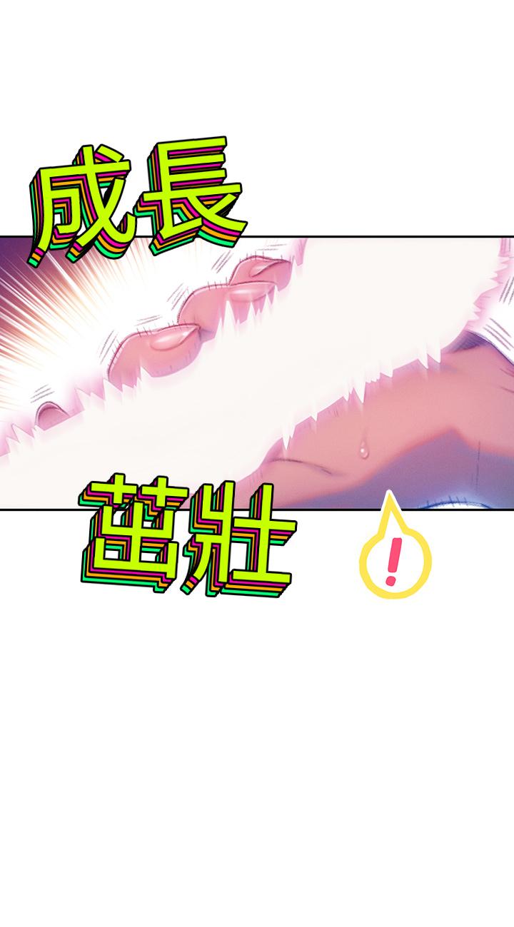 韩漫H漫画 恋爱大富翁  - 点击阅读 第13话-超越朋友关係的夜晚 52