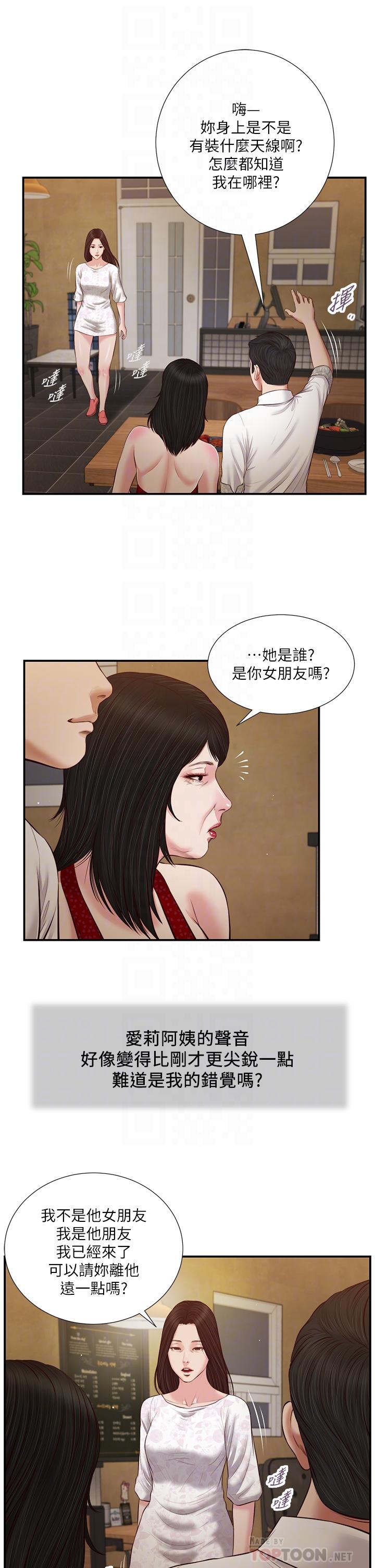 小妾 在线观看 第48話-居酒屋老闆娘的魅力 漫画图片16