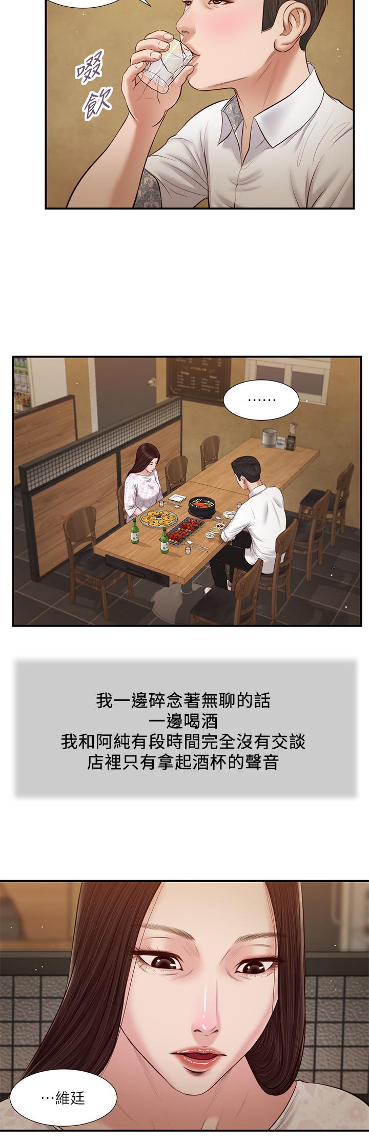 韩漫H漫画 小妾  - 点击阅读 第48话-居酒屋老闆娘的魅力 25