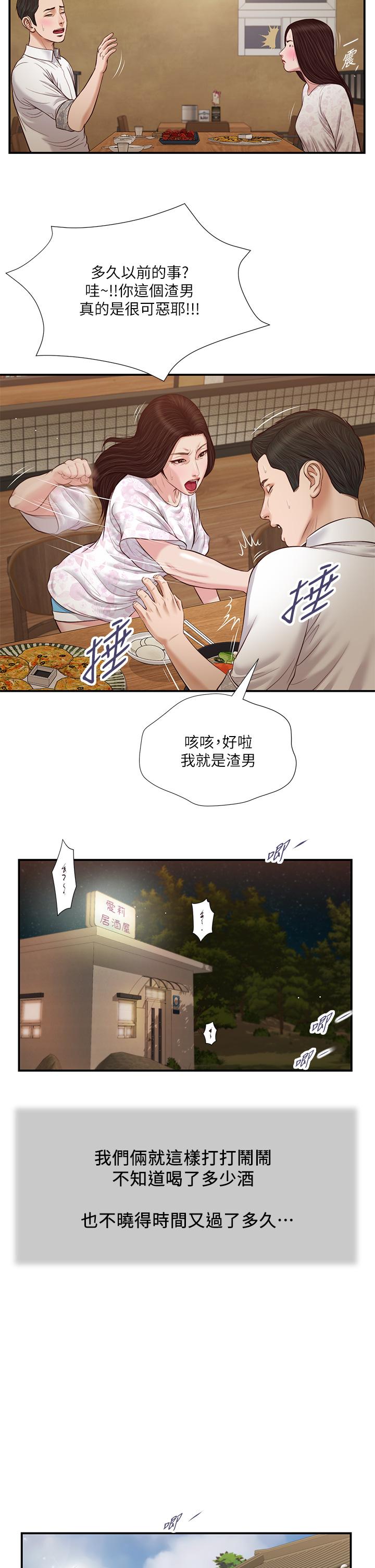 漫画韩国 小妾   - 立即阅读 第49話-醋勁大發的阿純第15漫画图片