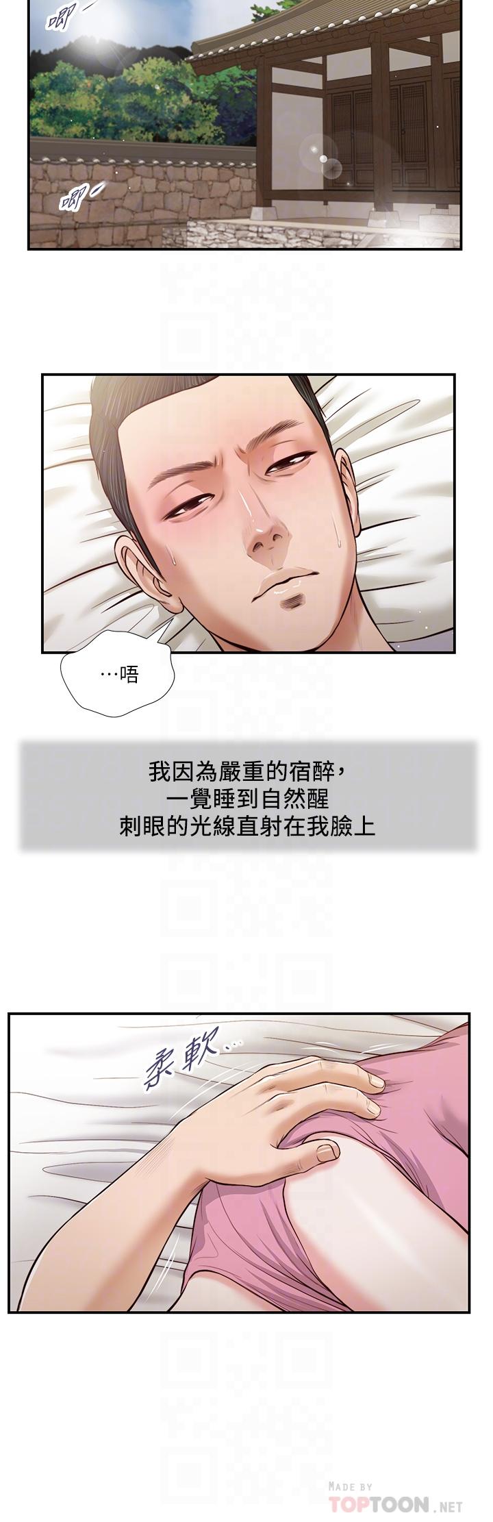 漫画韩国 小妾   - 立即阅读 第49話-醋勁大發的阿純第16漫画图片