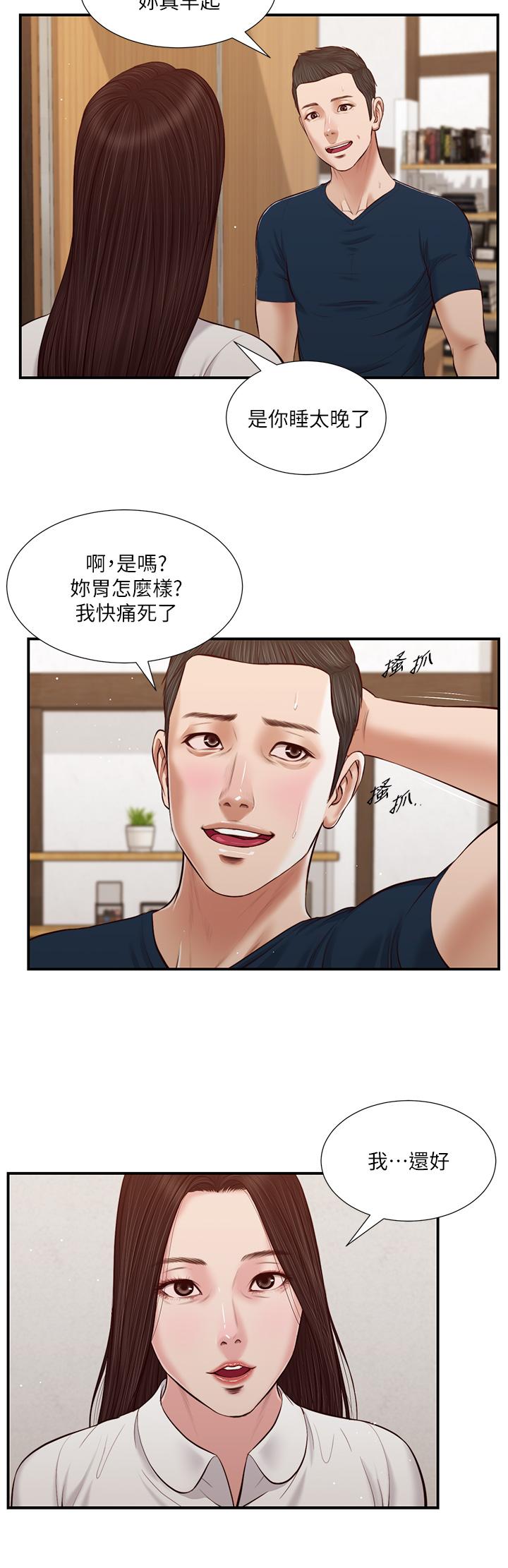 小妾漫画 免费阅读 第49话-醋劲大发的阿纯 21.jpg