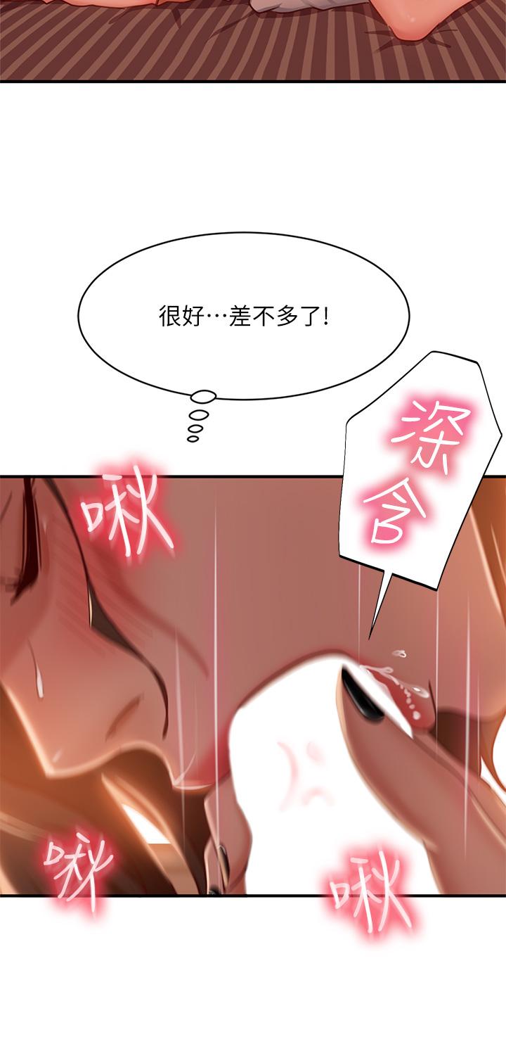 韩漫H漫画 不良女房客  - 点击阅读 第25话-快点把我吃掉 34