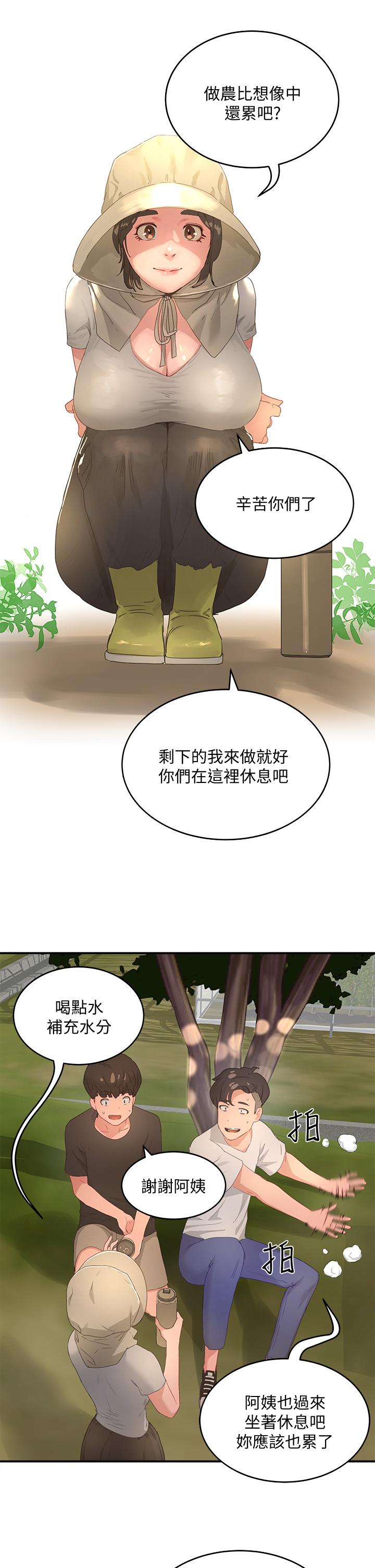 夏日深處 在线观看 第27話-兩人獨處的絕佳機會 漫画图片24