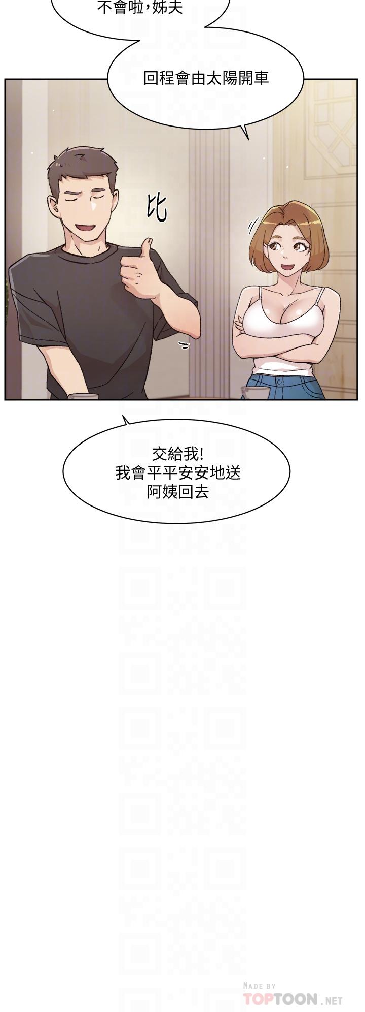 好友的私生活 在线观看 第24話-秀晶阿姨的秘密 漫画图片8