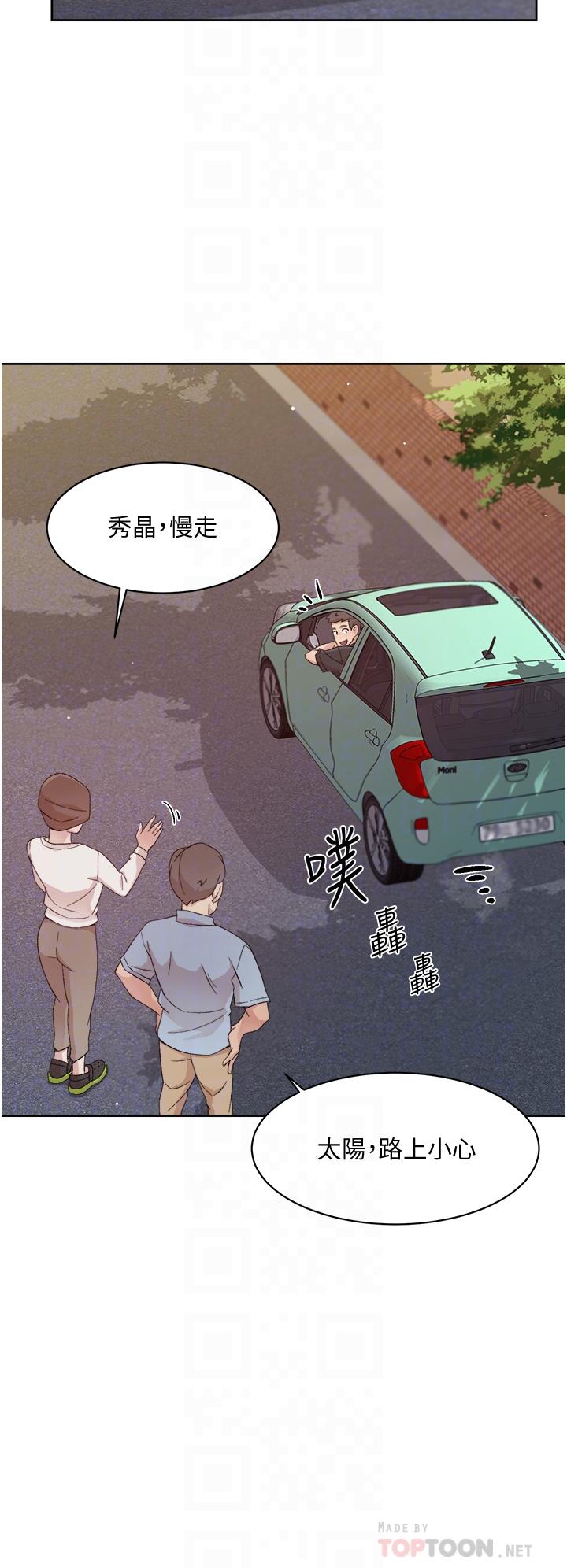 好友的私生活 在线观看 第24話-秀晶阿姨的秘密 漫画图片12