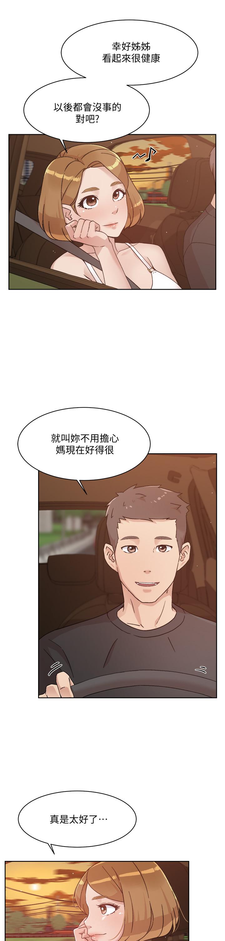 好友的私生活 在线观看 第24話-秀晶阿姨的秘密 漫画图片15