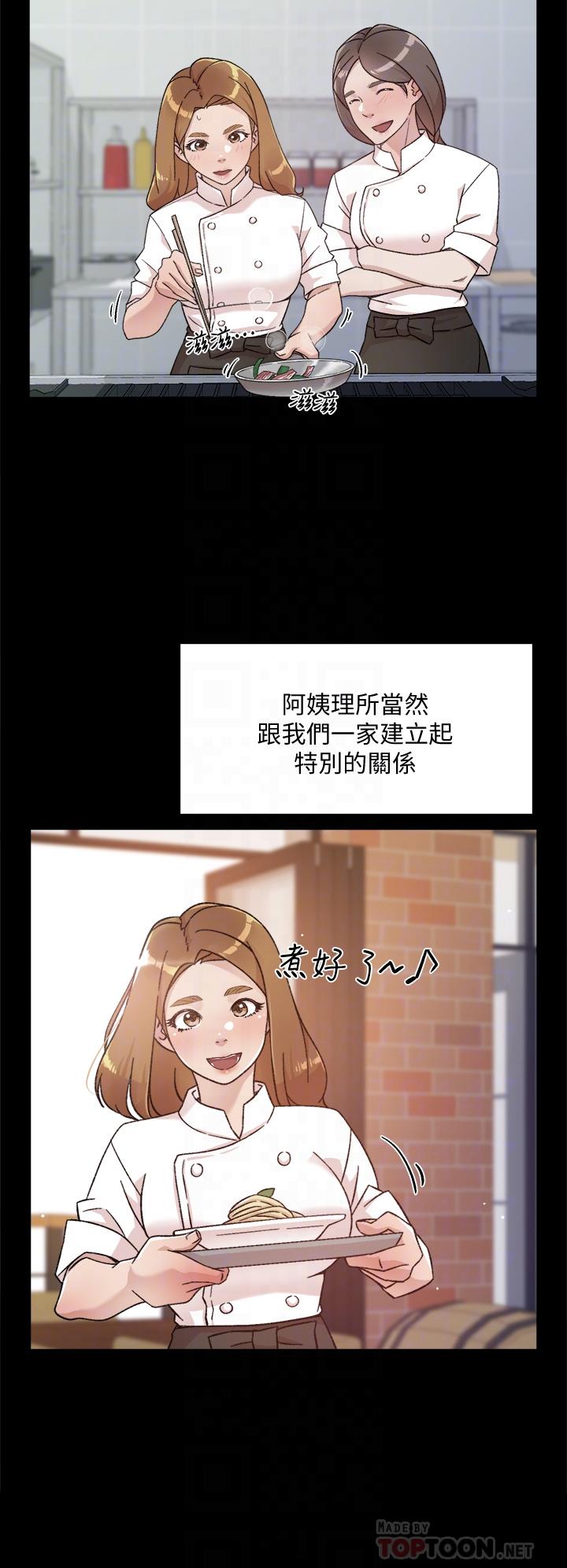 韩漫H漫画 好友的私生活  - 点击阅读 第24话-秀晶阿姨的秘密 18