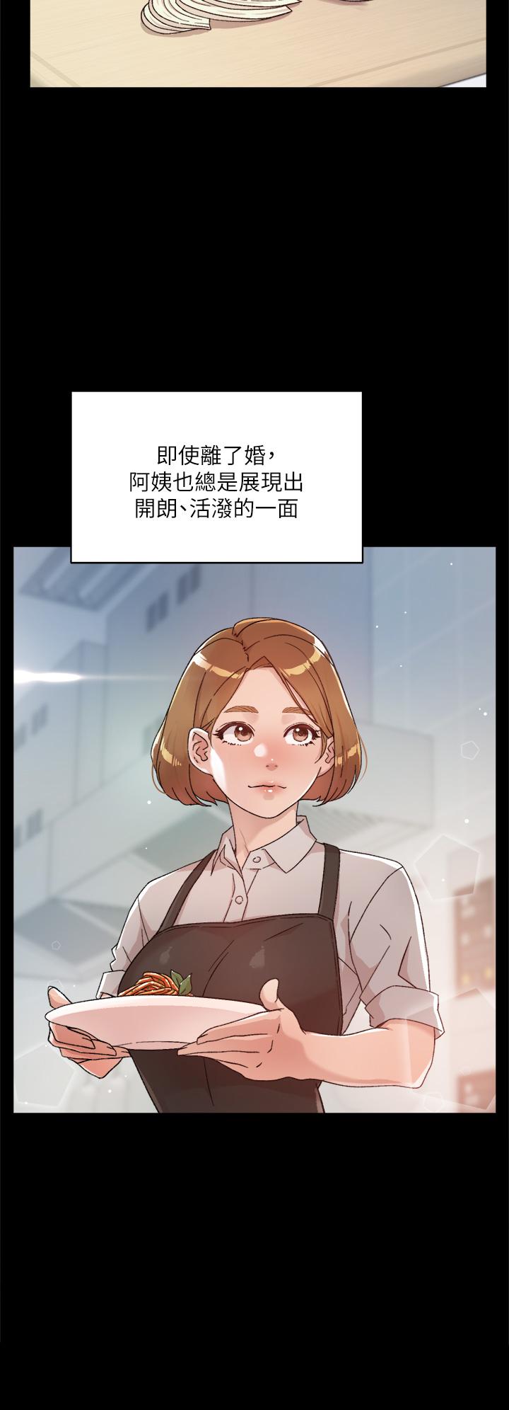 好友的私生活 在线观看 第24話-秀晶阿姨的秘密 漫画图片20