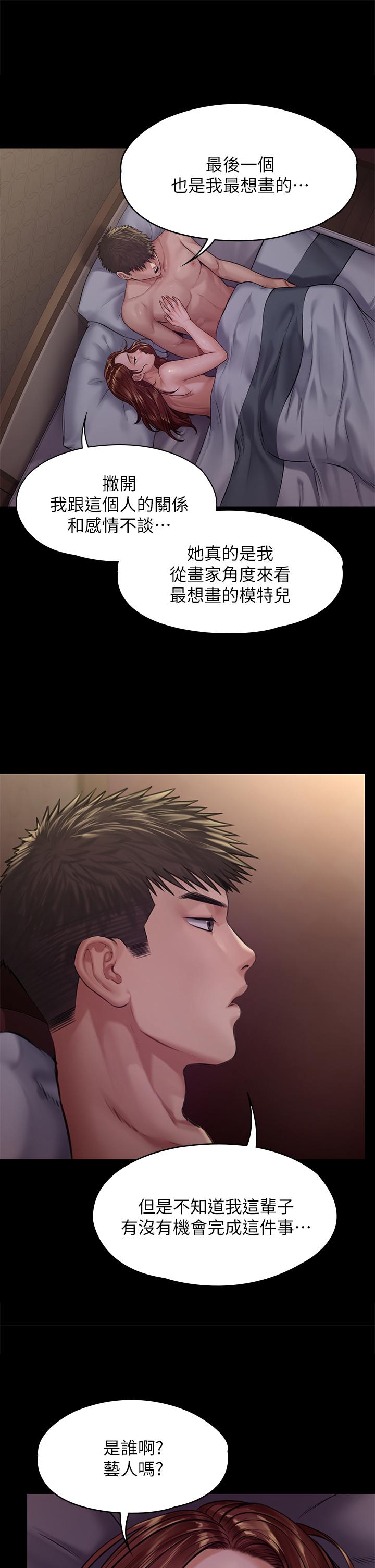 漫画韩国 傀儡   - 立即阅读 第191話-裸體沖出門的達莉第1漫画图片