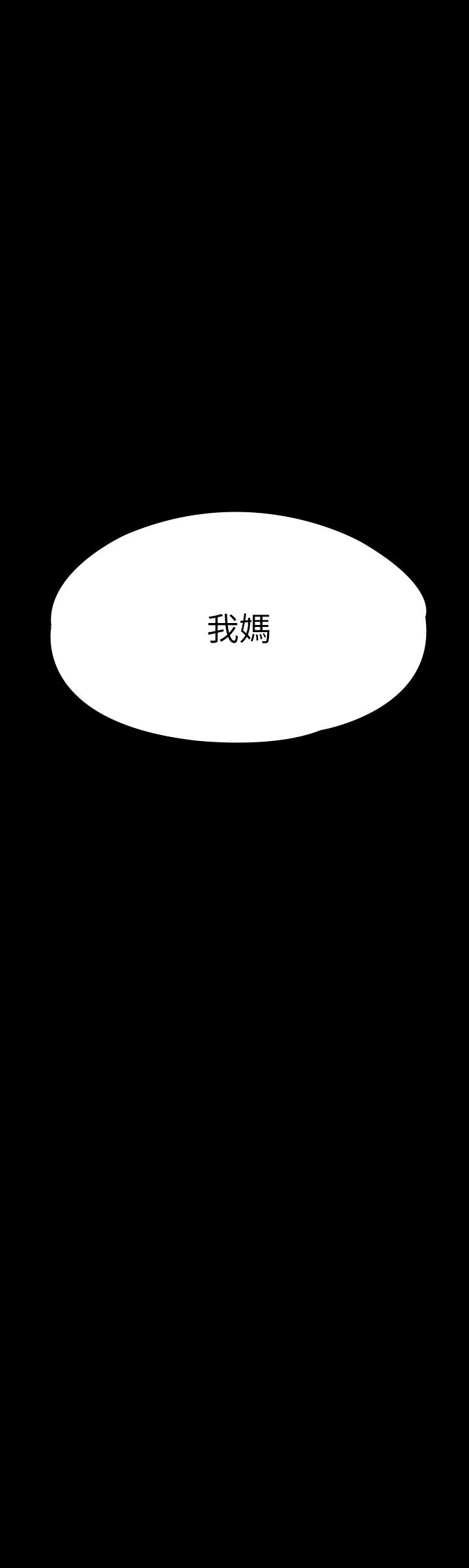 漫画韩国 傀儡   - 立即阅读 第191話-裸體沖出門的達莉第3漫画图片