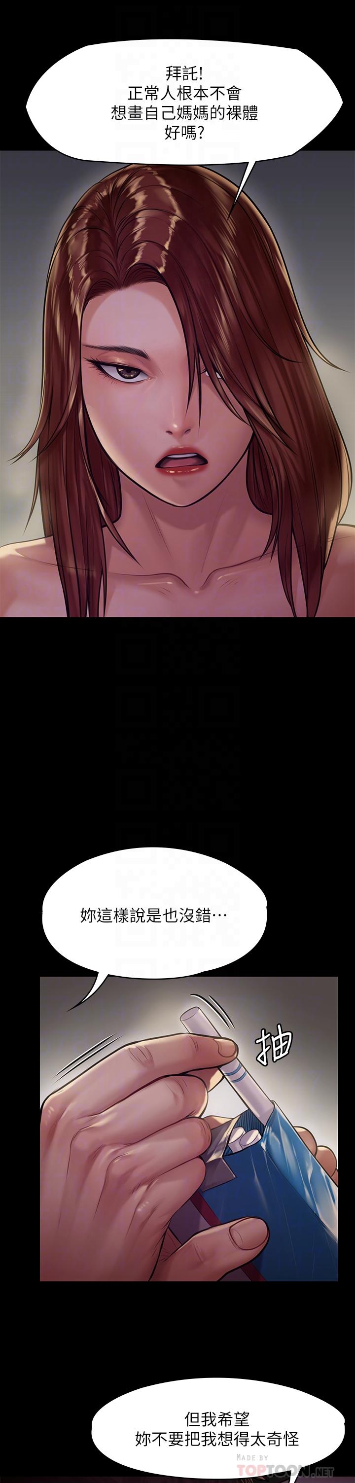 傀儡 在线观看 第191話-裸體沖出門的達莉 漫画图片8