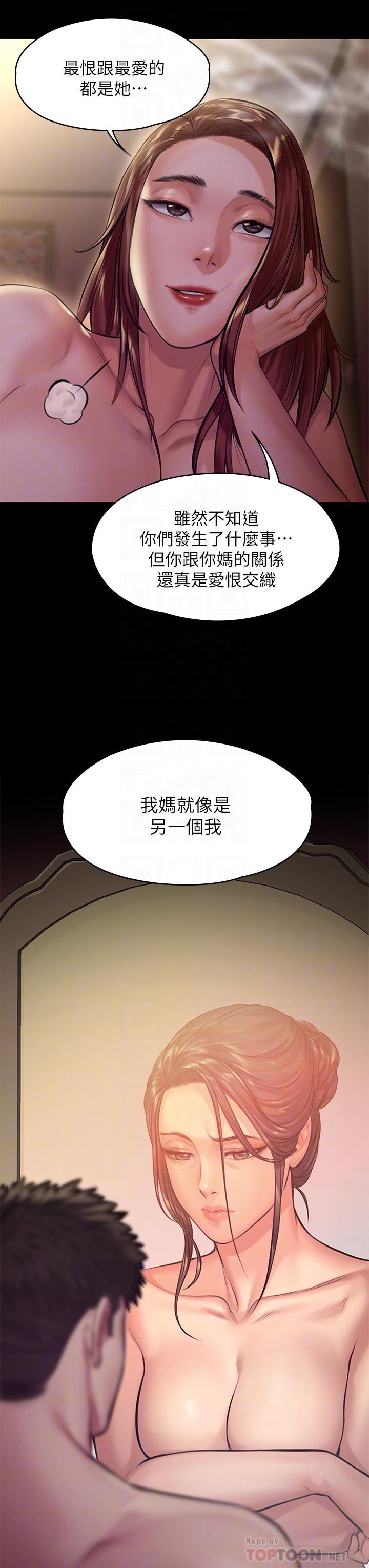 傀儡 在线观看 第191話-裸體沖出門的達莉 漫画图片12