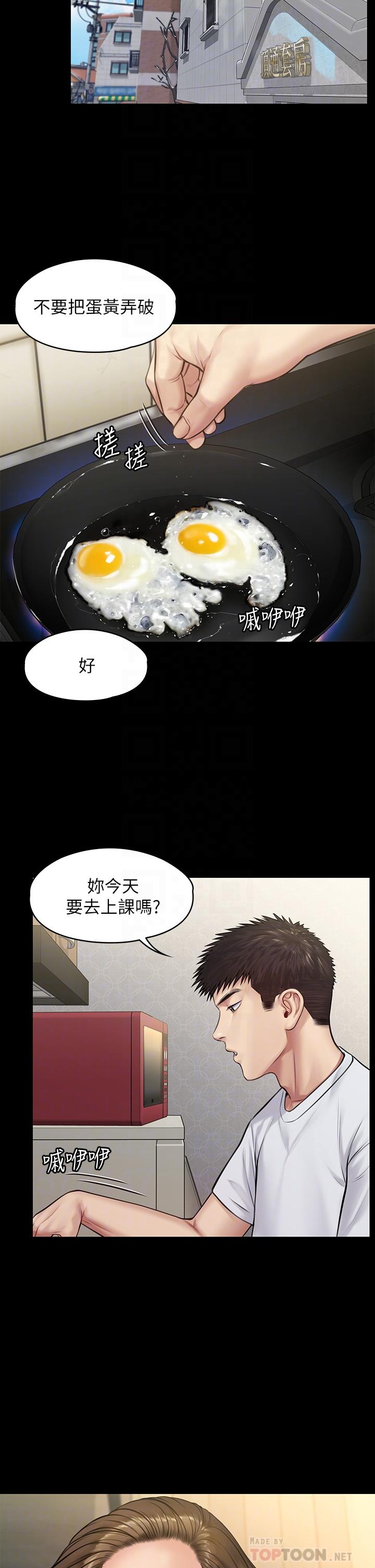 韩漫H漫画 傀儡  - 点击阅读 第191话-裸体冲出门的达莉 18