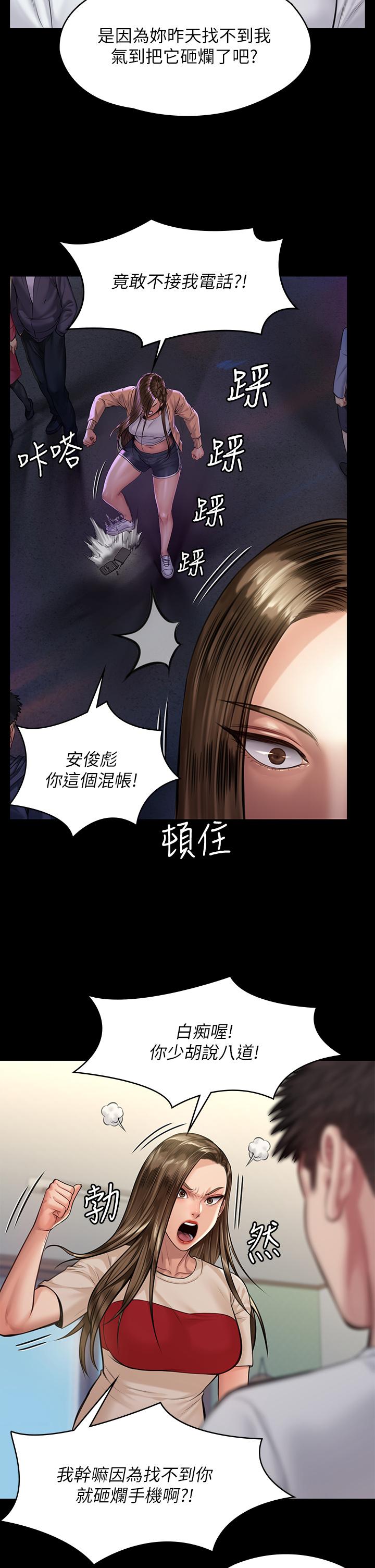 韩漫H漫画 傀儡  - 点击阅读 第191话-裸体冲出门的达莉 21