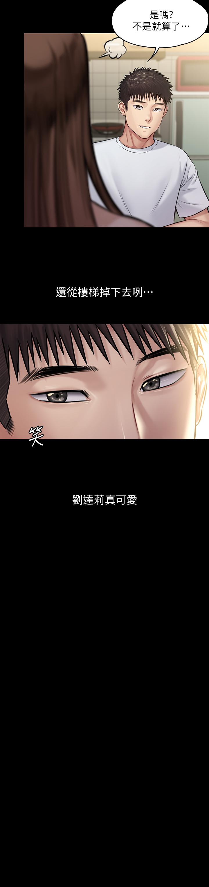 漫画韩国 傀儡   - 立即阅读 第191話-裸體沖出門的達莉第22漫画图片