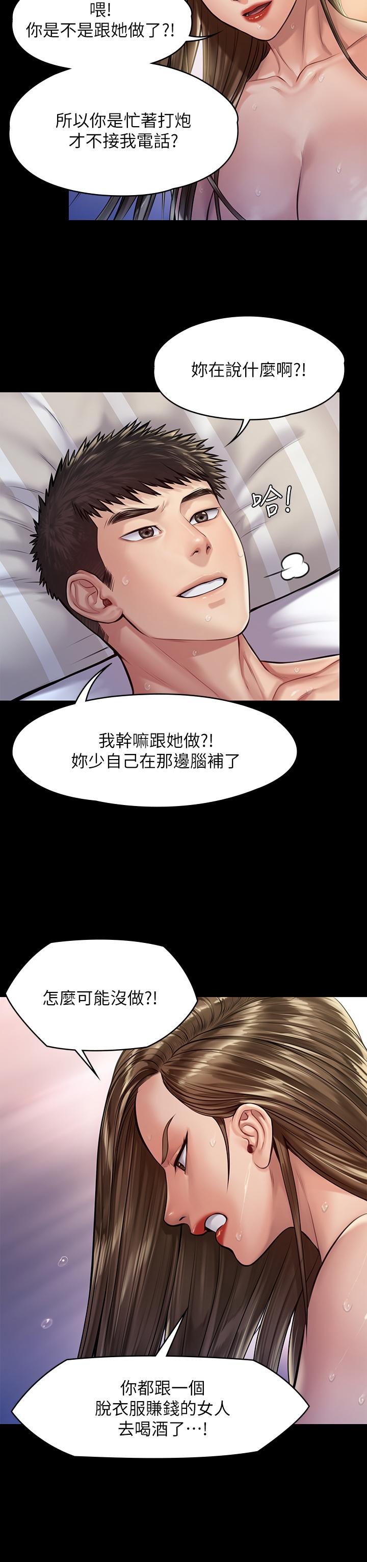 傀儡 在线观看 第191話-裸體沖出門的達莉 漫画图片31