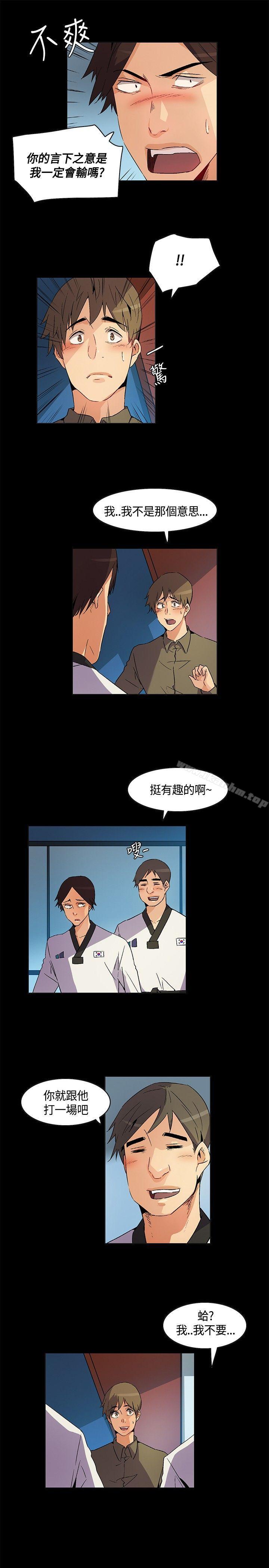 無名島 在线观看 第23話 漫画图片9