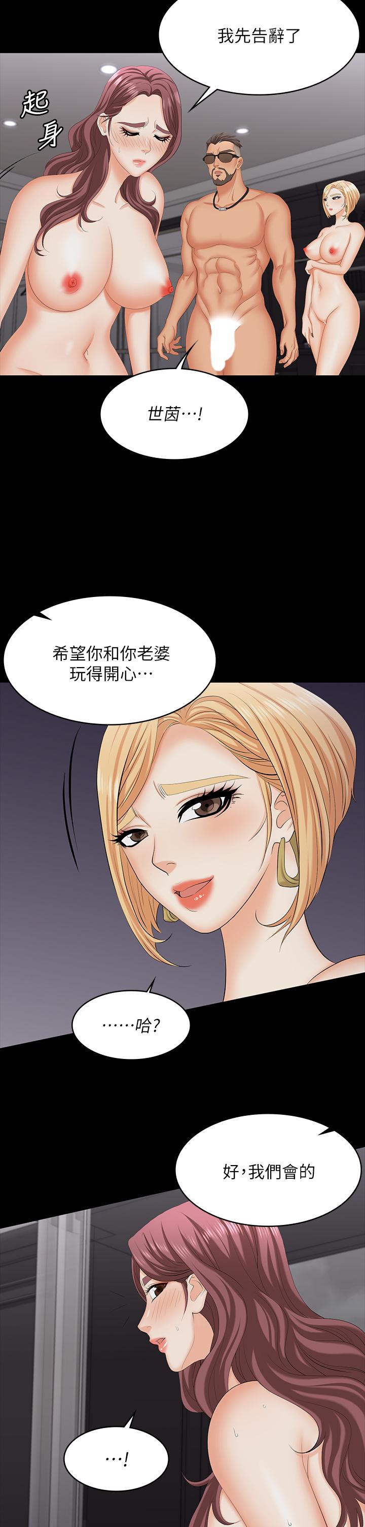 漫画韩国 交換遊戲   - 立即阅读 第74話-爭寵的兩個女人第13漫画图片
