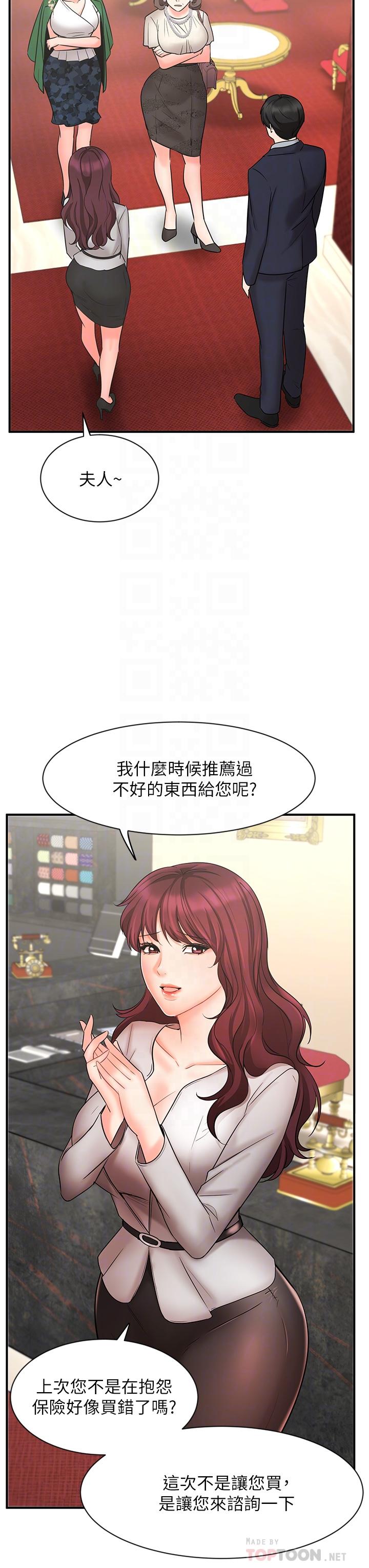漫画韩国 業績女王   - 立即阅读 第23話-我想和襄理成為特別的關係第6漫画图片