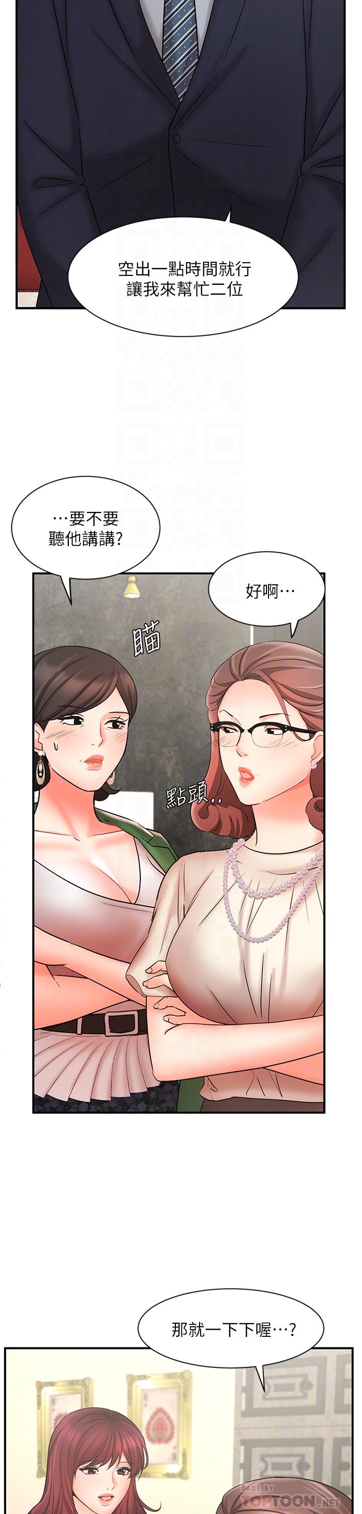 韩漫H漫画 业绩女王  - 点击阅读 第23话-我想和襄理成为特别的关係 8