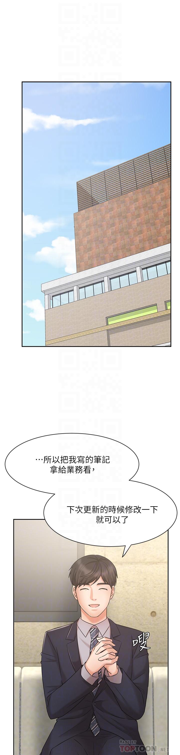 韩漫H漫画 业绩女王  - 点击阅读 第23话-我想和襄理成为特别的关係 18