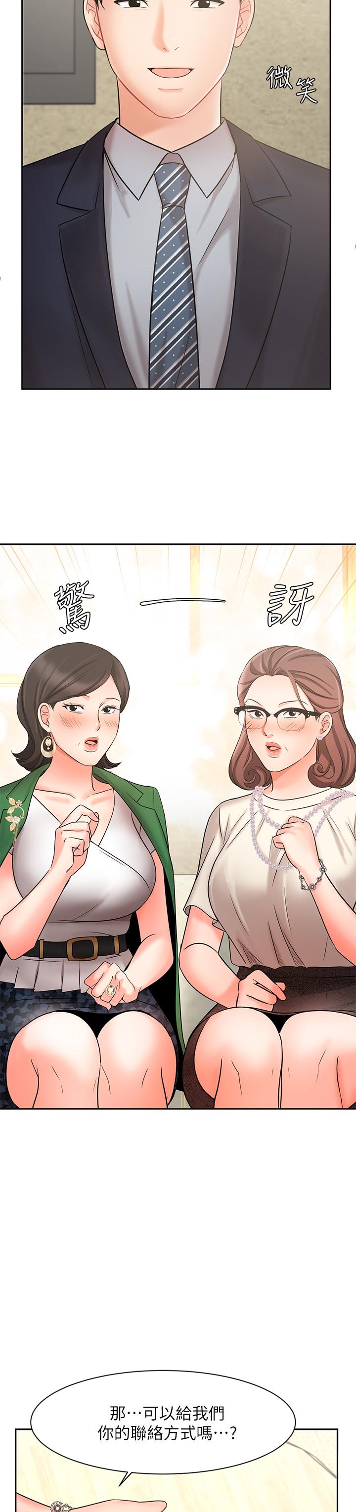 業績女王 在线观看 第23話-我想和襄理成為特別的關係 漫画图片20