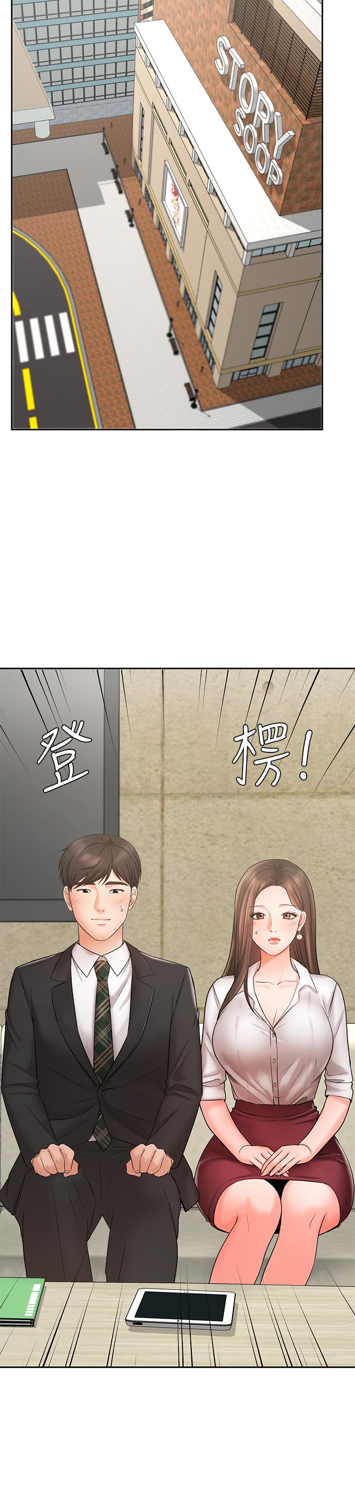 業績女王 在线观看 第23話-我想和襄理成為特別的關係 漫画图片27