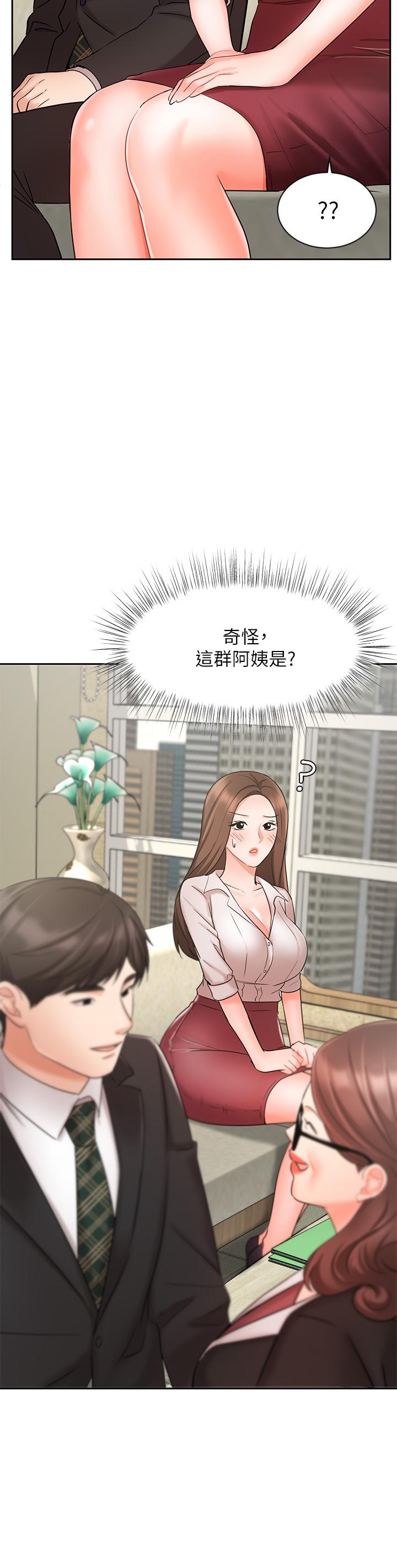 業績女王 在线观看 第23話-我想和襄理成為特別的關係 漫画图片29