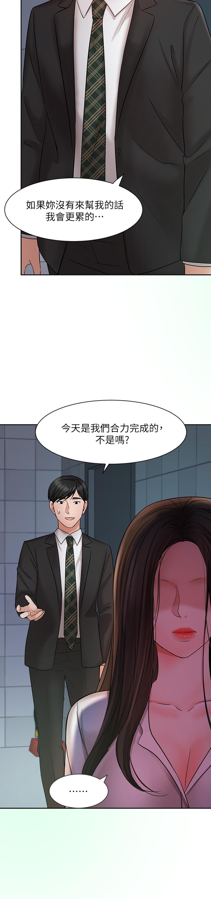 业绩女王 第23話-我想和襄理成為特別的關係 韩漫图片38