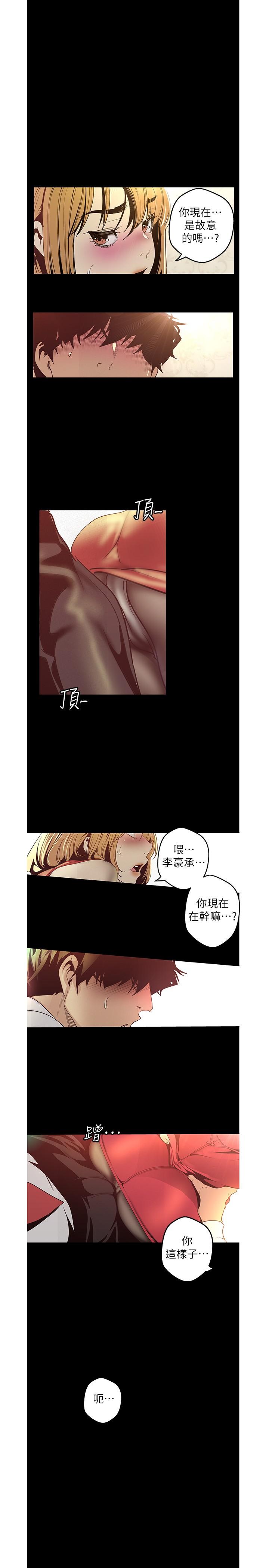 韩漫H漫画 美丽新世界  - 点击阅读 第120话-罗素莉，你自己在动啊？ 1