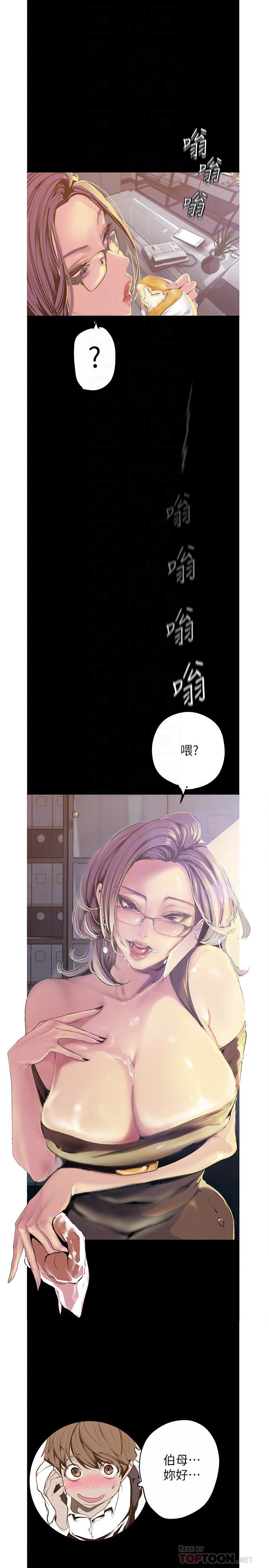 美麗新世界 在线观看 第120話-羅素莉，你自己在動啊？ 漫画图片16