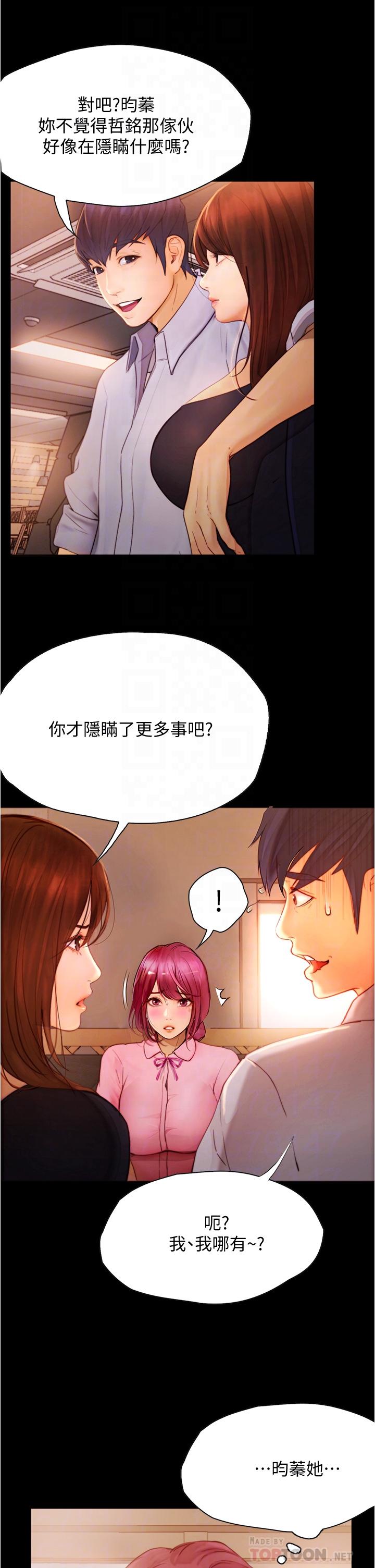 漫画韩国 大學騎遇記   - 立即阅读 第8話-你覺得我怎麼樣第10漫画图片