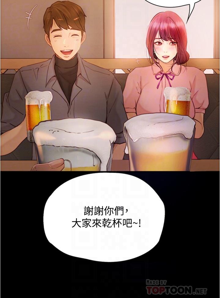 大學騎遇記 在线观看 第8話-你覺得我怎麼樣 漫画图片12