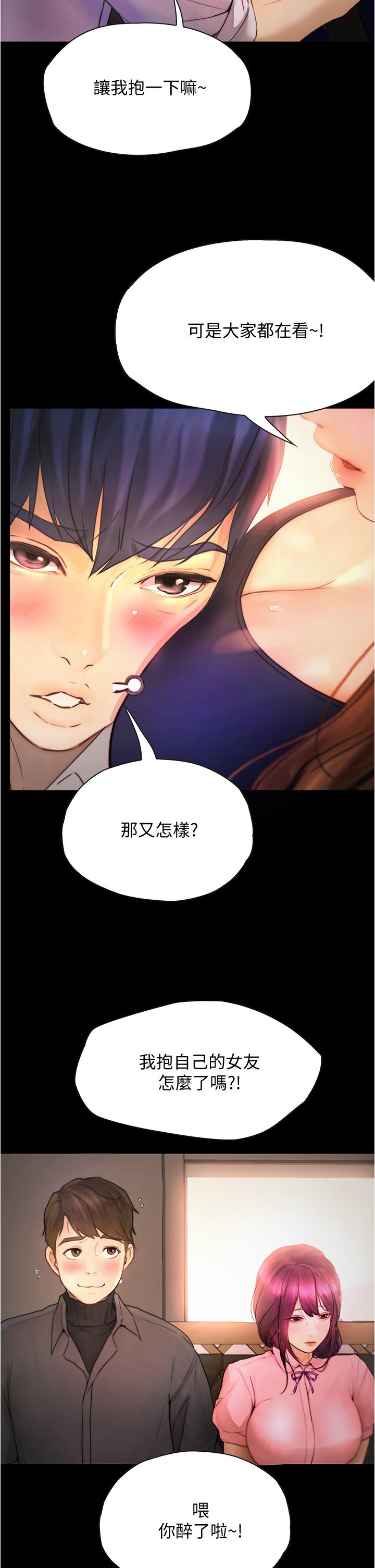 漫画韩国 大學騎遇記   - 立即阅读 第8話-你覺得我怎麼樣第17漫画图片