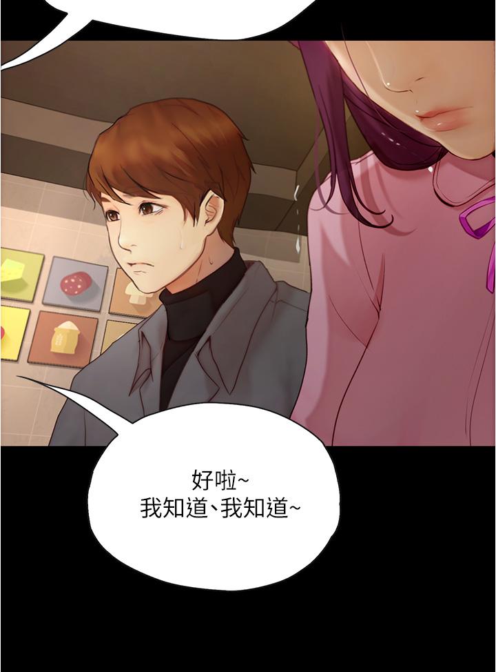 漫画韩国 大學騎遇記   - 立即阅读 第8話-你覺得我怎麼樣第21漫画图片